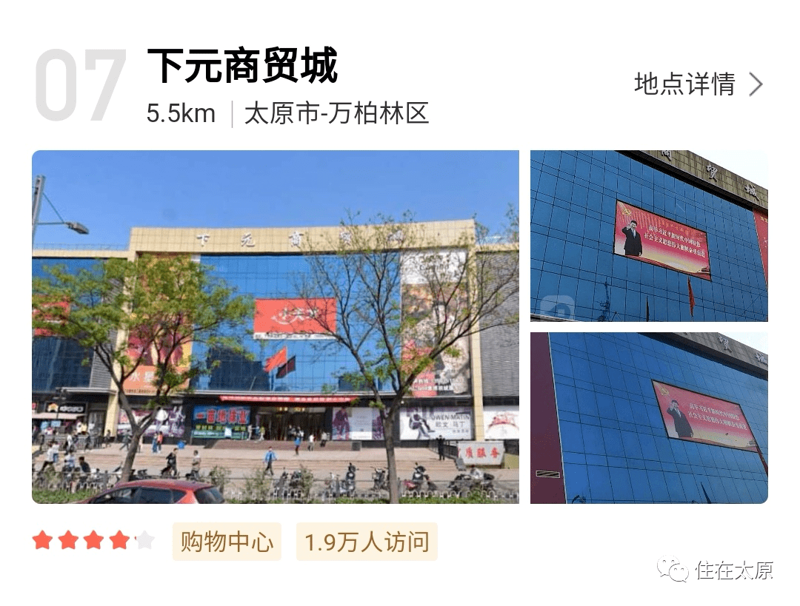 太原市晋源区兴兴百货经销部的具体位置在哪里?如果你正为寻找这家店铺而烦恼,不妨跟随这篇攻略一起了解其地址。