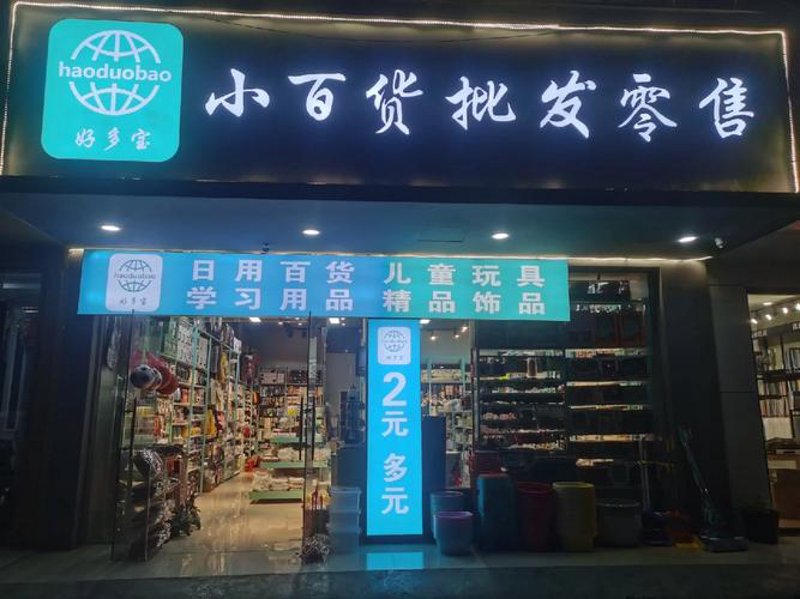 太原市兴华商贸广场:打造你的购物新体验